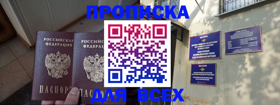временная регистрация собственник в Горячем Ключе