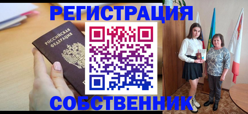 найти адрес прописки в Горячем Ключе